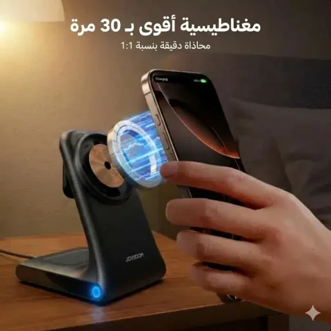 Joyroom 3-in-1 MagSafe Station — صورة 3