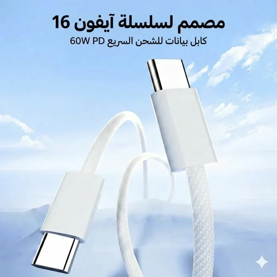 Joyroom 60W USB-C to USB-C Fast Charging Cable — صورة 1