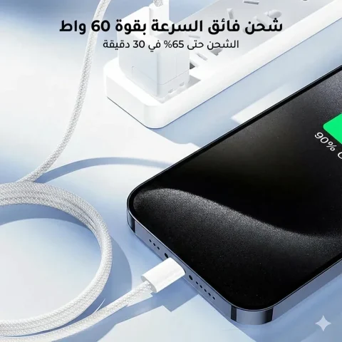 Joyroom 60W USB-C to USB-C Fast Charging Cable — صورة 2